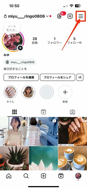 ブロック後はアカウントを非公開設定(鍵垢)にしておくべき