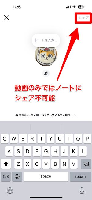 チェックをタップ