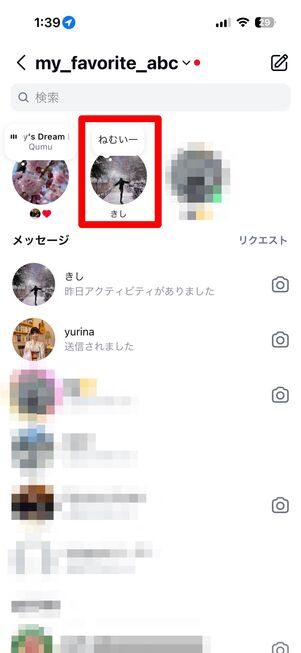 ノートをタップ 返信