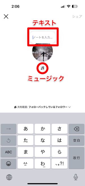 テキスト ミュージック