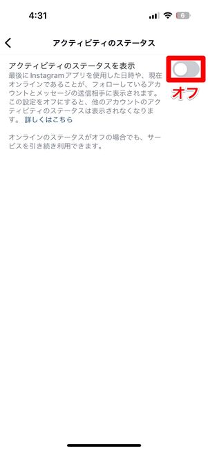 アクティビティのステータスを表示