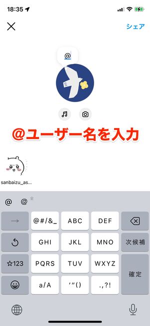 ユーザー名を入力