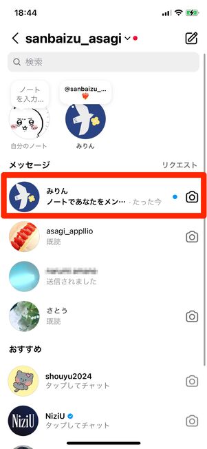メンションされる