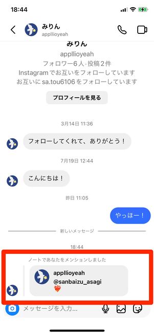 メンションされる