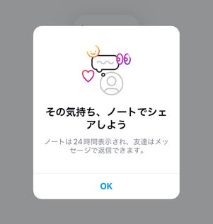 ノートで気持ちを共有する