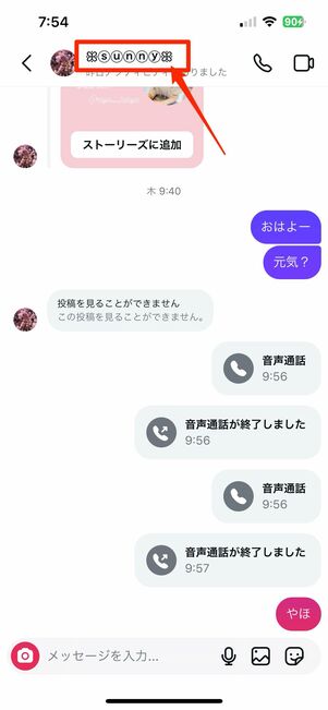 チャットテーマ(デザインや背景色)の変え方