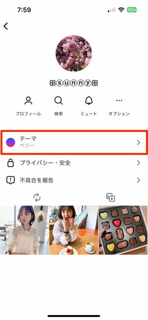 吹き出しの色の変え方