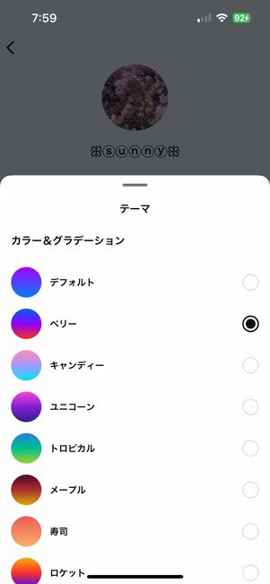 吹き出しの色の変え方