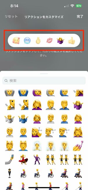 よく使うお気に入りの絵文字を6種類セット