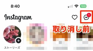 リアクションスタンプは取り消しが可能