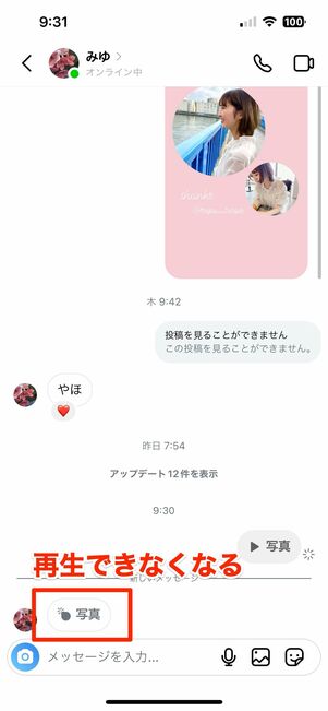 1回再生に設定された写真を閲覧したパターン