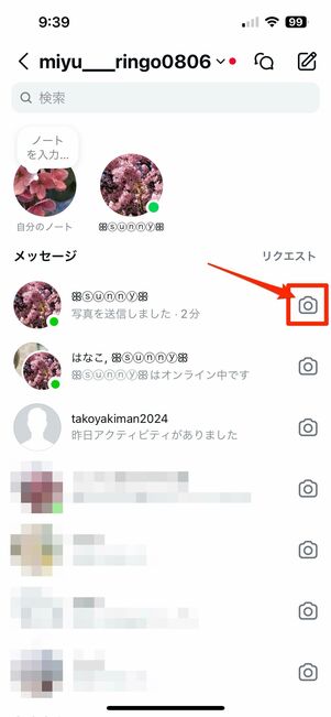DMのスレッド一覧から送るパターン