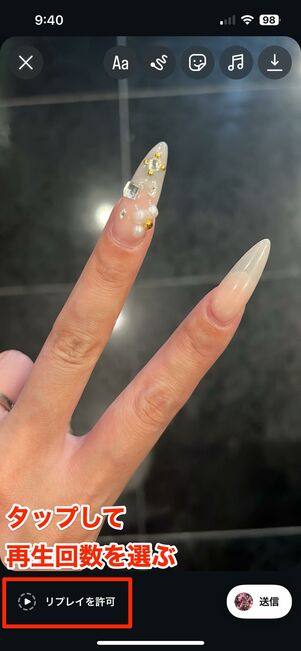 画面左下にある再生回数を設定
