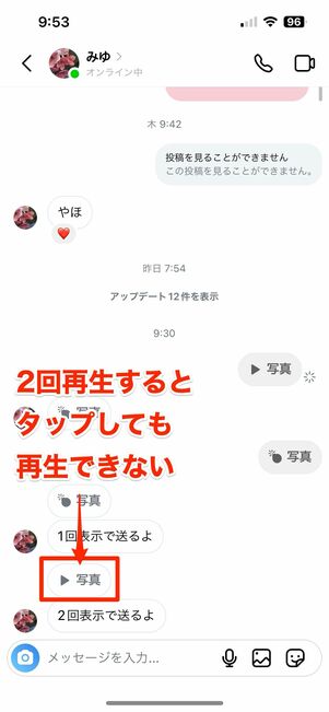 2回再生の写真・動画を閲覧したパターン