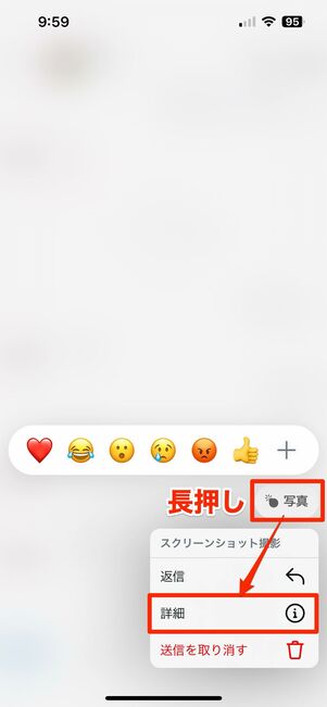 消える写真・動画のスクショ撮影/画面録画はバレる