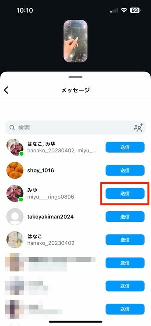 消える写真・動画は、ストーリー作成画面からも送信が可能
