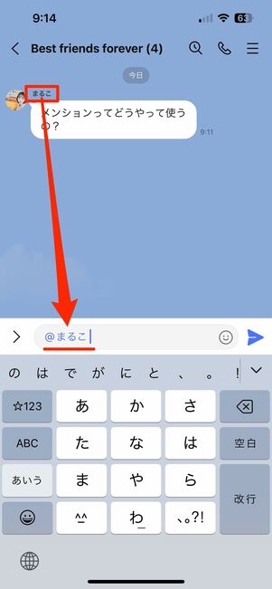 相手のアカウント名部分をタップ