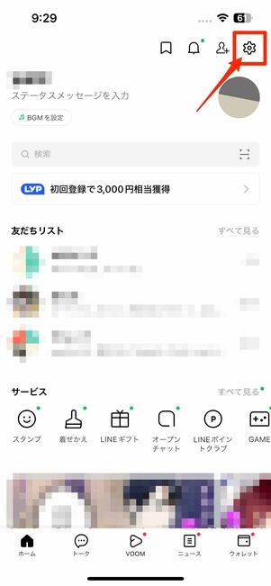 トークでのメンションを通知オフにする