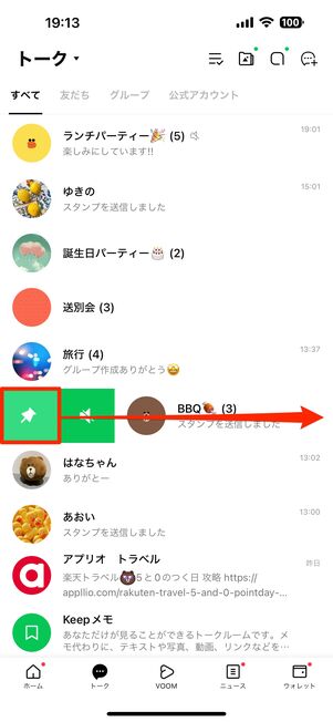 iPhoneの場合
