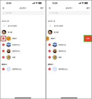 iOS版LINEの場合