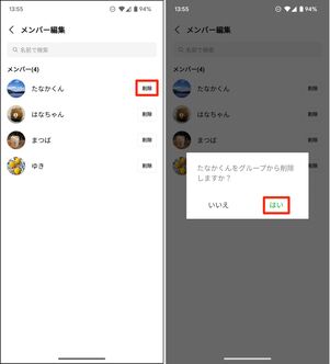 Android版LINEの場合