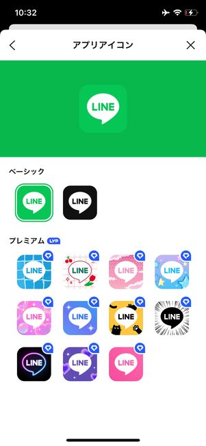 LINE　アプリアイコン　変更