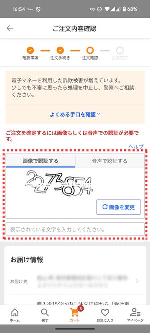 画像もしくは音声で認証する