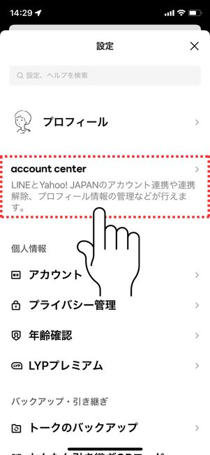 「account center」をタップ