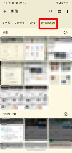 Android スクリーンショット　Files