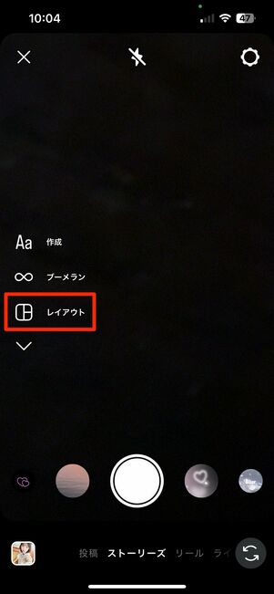 ストーリーの「レイアウト」機能でも複数枚コラージュ投稿はできる