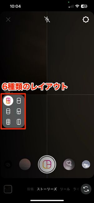 ストーリーの「レイアウト」機能でも複数枚コラージュ投稿はできる