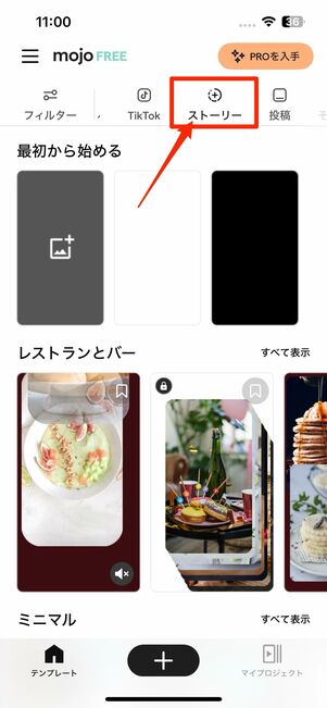 海外風のコラージュデザインが選べる「Mojo」