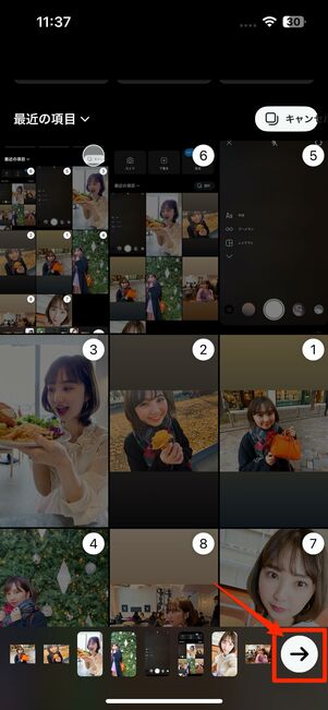 インスタのストーリーで写真を複数枚投稿できないのはなぜ？