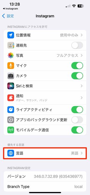 iPhoneの「設定」アプリへ、言語設定で日本語に切り替える