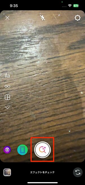 ストーリー作成画面からエフェクト検索画面を表示