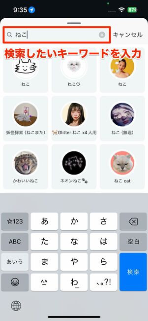 エフェクトを検索する