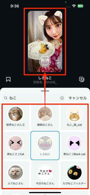 エフェクトを検索する