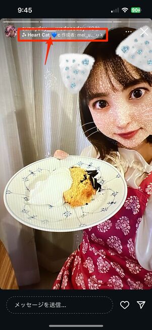 他ユーザーのストーリーから保存する