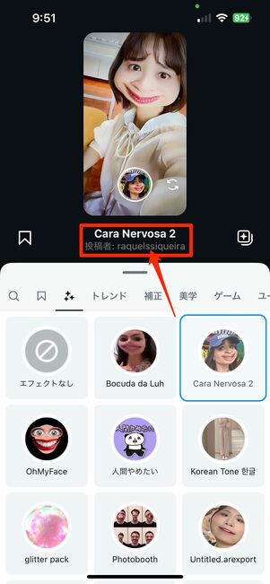 エフェクト製作者のプロフィール画面から保存する