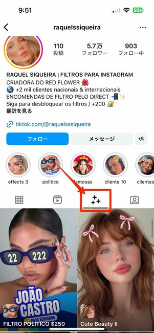 エフェクト製作者のプロフィール画面から保存する