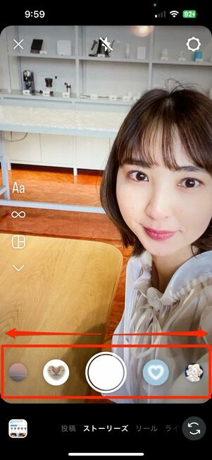 リアルタイムでエフェクトを適用したストーリーを撮影する