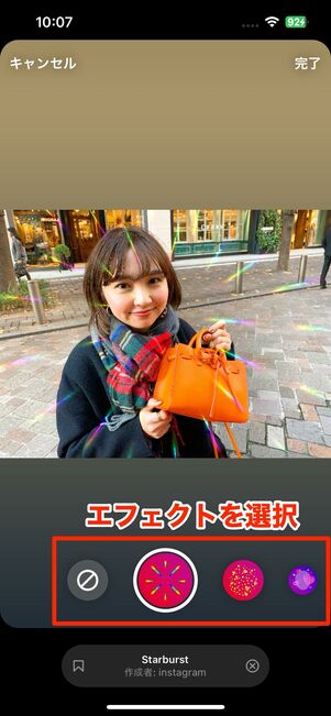 エフェクトを追加する