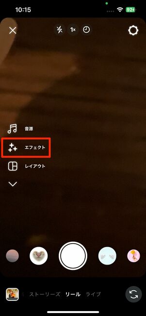 Instagramアプリのカメラでエフェクト付きのリールを撮影