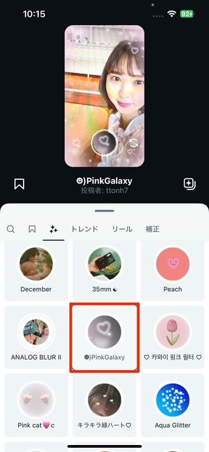 Instagramアプリのカメラでエフェクト付きのリールを撮影