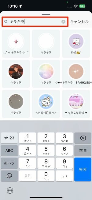 Instagramアプリのカメラでエフェクト付きのリールを撮影