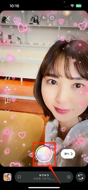 Instagramアプリのカメラでエフェクト付きのリールを撮影