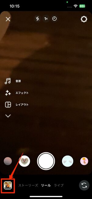 端末のアルバム内にある写真や動画にエフェクトを追加する