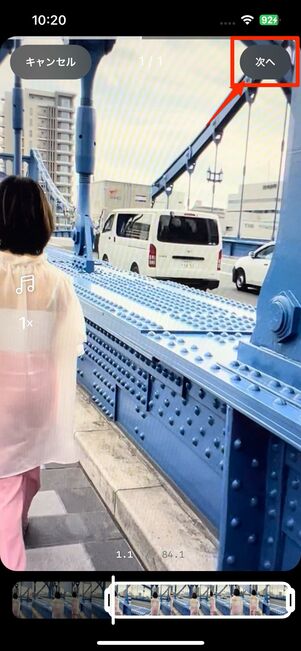 端末のアルバム内にある写真や動画にエフェクトを追加する
