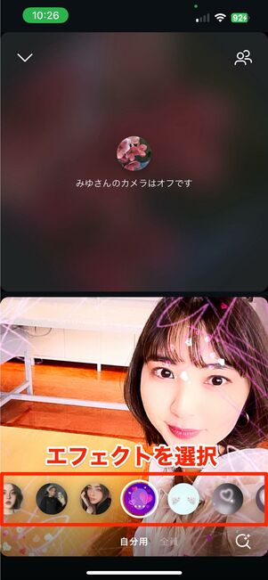 ビデオ通話中にエフェクト・フィルターを適用する