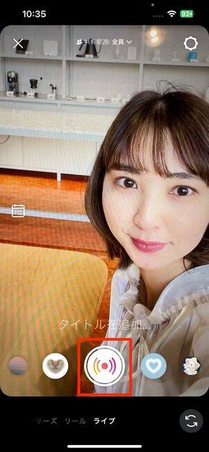 インスタライブ配信中にエフェクト・フィルターを使う